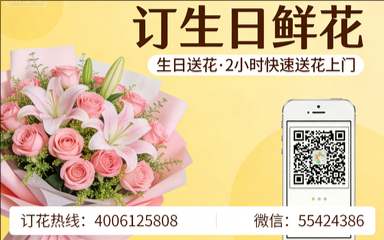 伊春乌伊岭区订生日鲜花生日送花