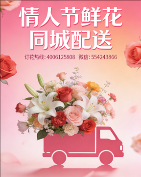 伊春乌伊岭区情人节鲜花同城配送